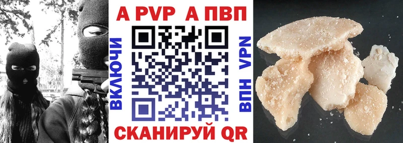 Купить  Кондрово  A-PVP Crystall 