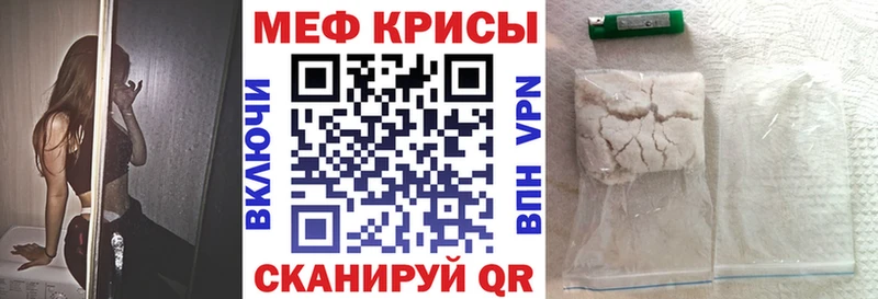Меф VHQ Купить где Кондрово