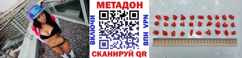 Купить  Кондрово  Метадон кристалл 